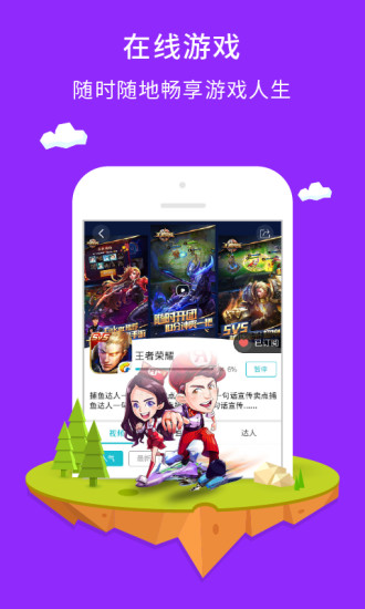 咪咕游戏