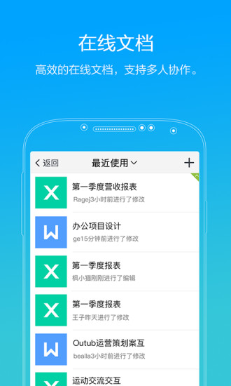 TIM-QQ办公简洁版
