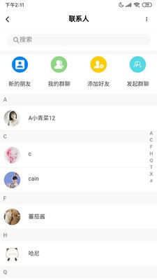 聊啊