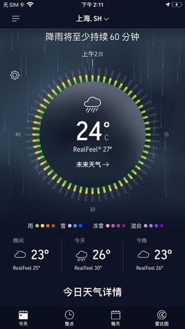 accuweather最新安卓版