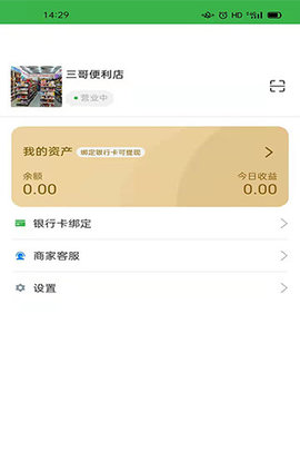 羚鲜达商家版app