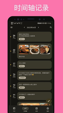 榴莲日记手机版