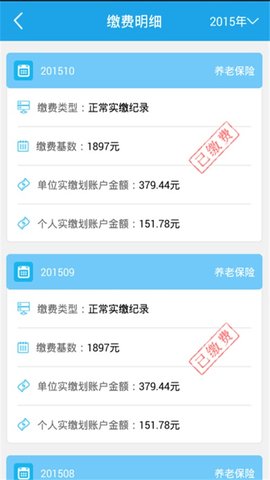 海口人社官方版