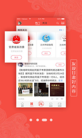 健康新甘肃app官网版最新版