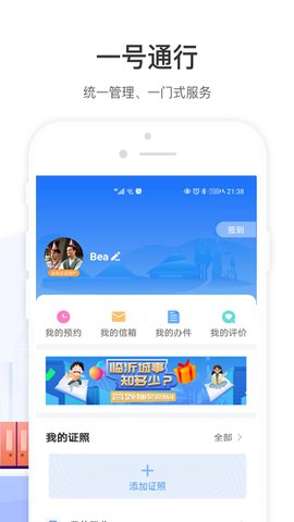 爱山东容沂办app