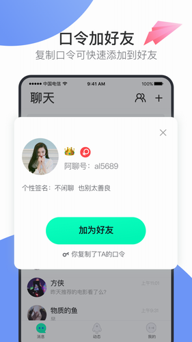 阿聊