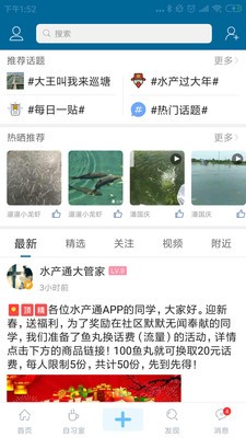 水产通