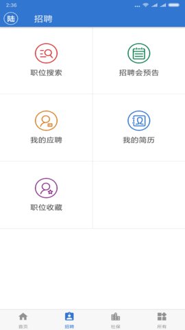 上海人社保