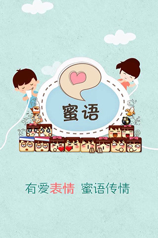 QQ情侣
