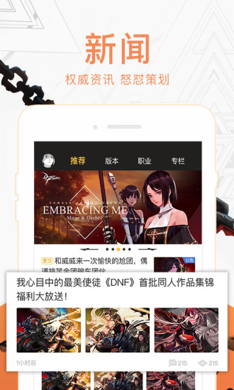 DNF助手