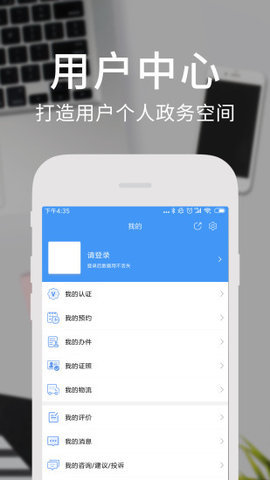 四川政务服务网app手机官网版