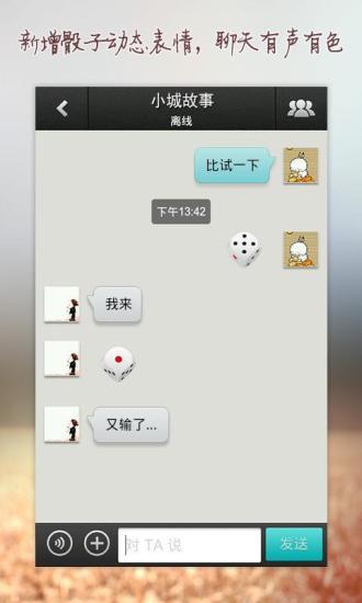 新浪微友
