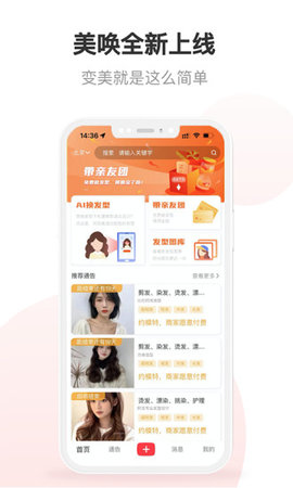 美唤app
