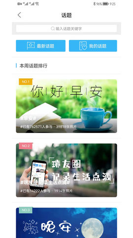 瑞安论坛手机版