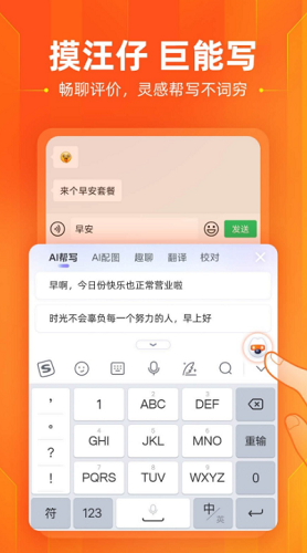 搜狗输入法