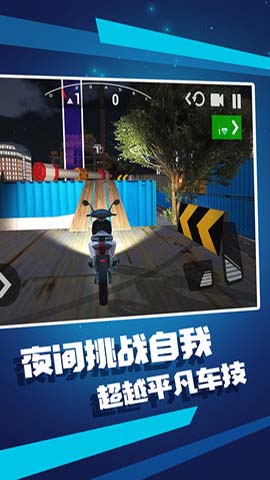 摩托漂移极限特技