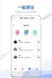 一起来往
