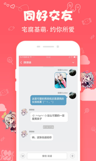 第一弹-二次元社区