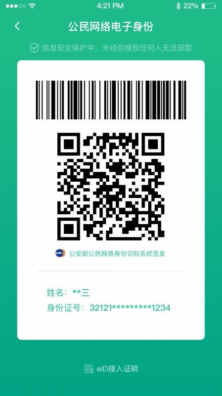  通付盾