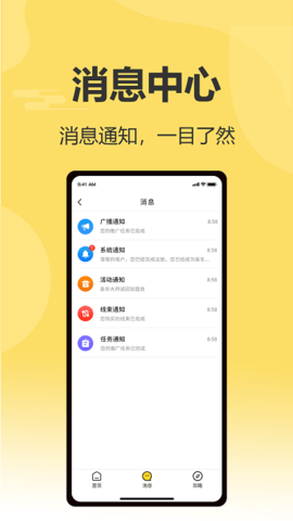 装车大师官网版
