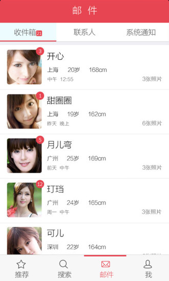 缘来婚恋