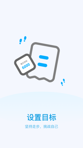 云云计步