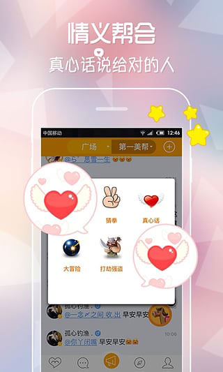 对面