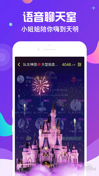 伴伴
