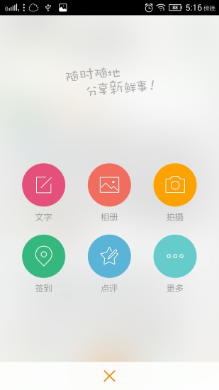 新浪微博