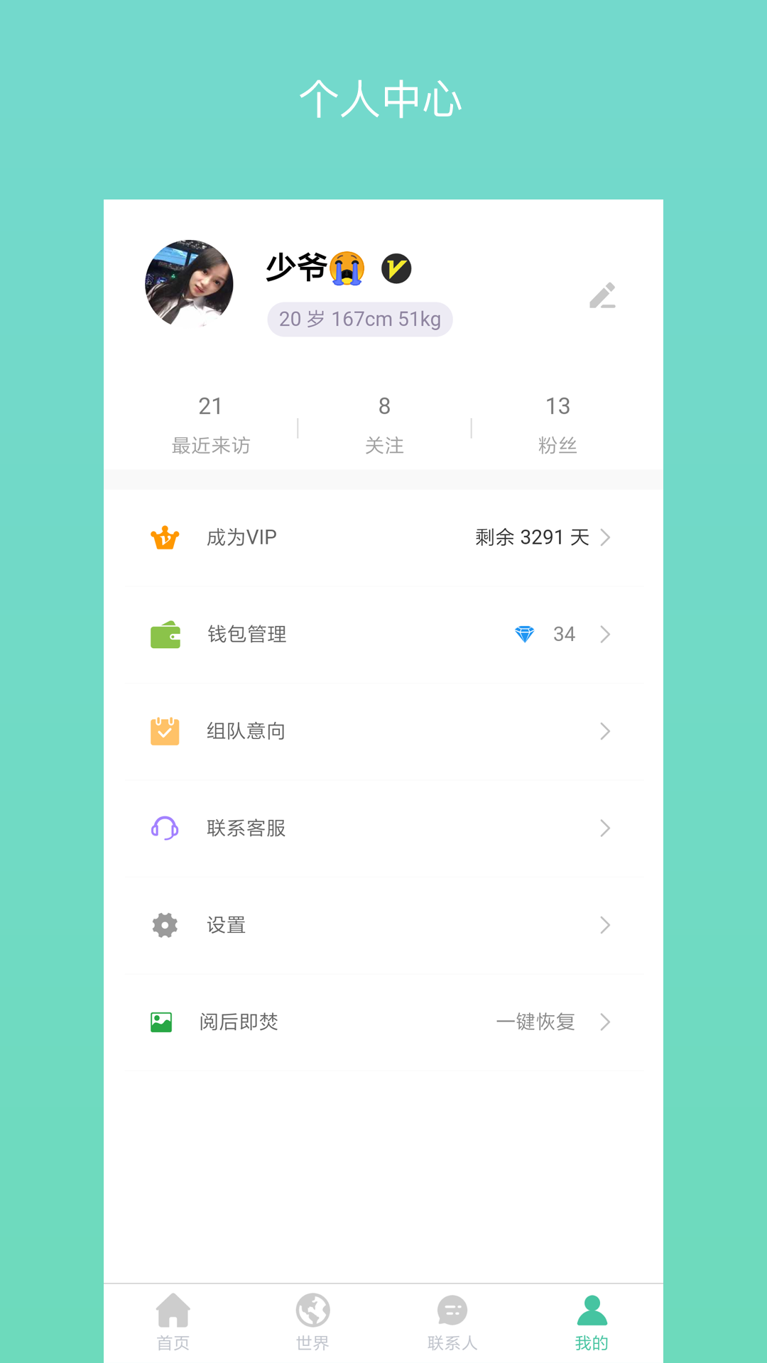 高端玩家