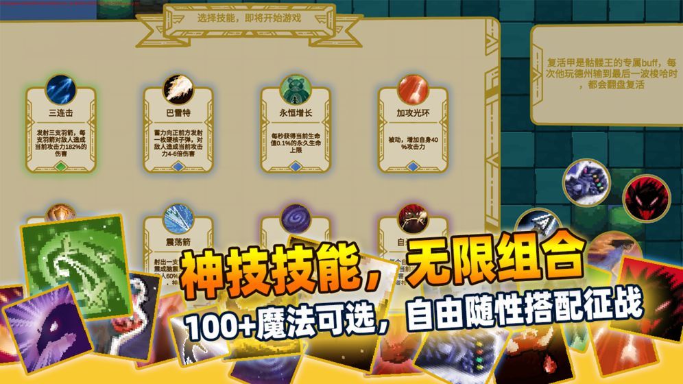 传说之旅联机版