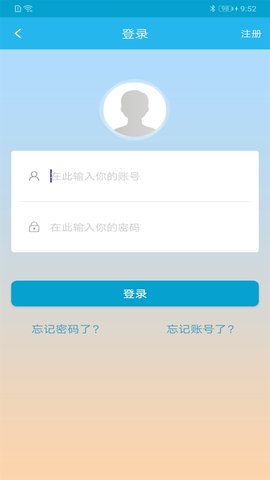 广东人社官方版
