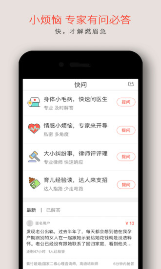分答app官方下载