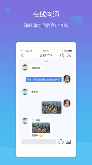 住朋聊