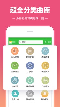彩铃多多