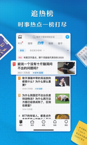 知乎