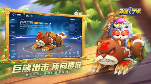 跑跑卡丁车