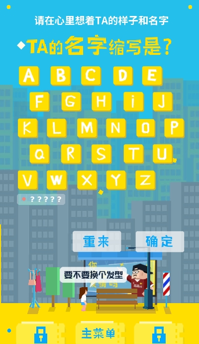 爱情助跑器