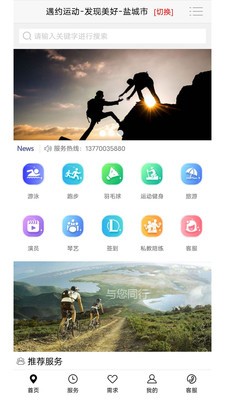 遇约