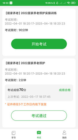 百年医护家官方版