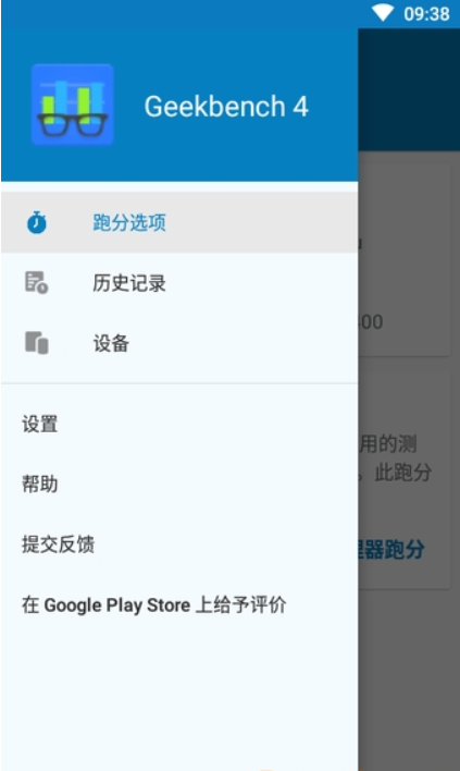 极客跑分4最新版