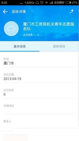中国志愿(志愿云app最新官网版手机官方版)