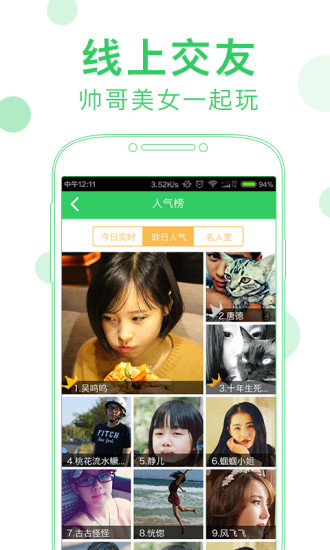谁是卧底Online