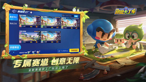 跑跑卡丁车