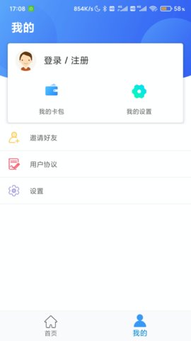 沧州人社养老保险app