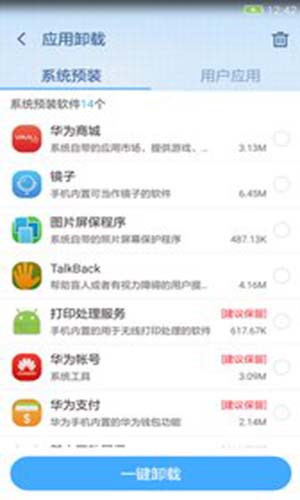 360超级Root