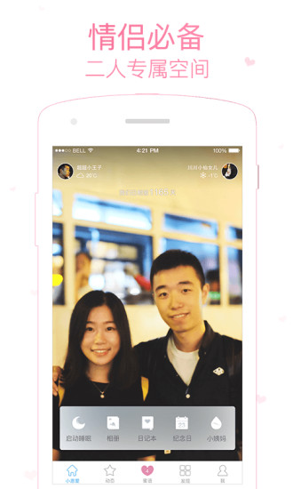 小恩爱