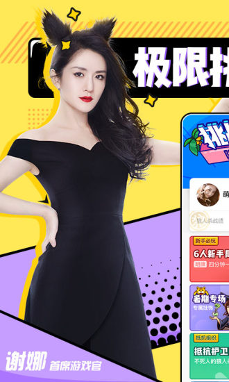欢乐狼人杀