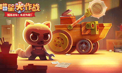 喵星大作战手游