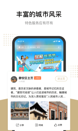 随申办市民云上海健康码app